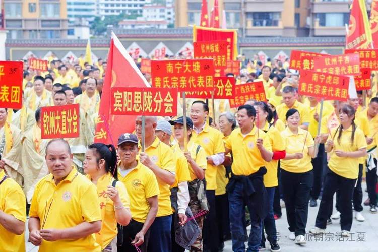 南宁虎邱建村949周年华诞暨黄氏宗亲祭祖大典