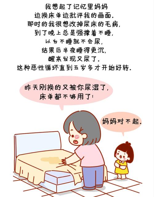 孩子尿床怎么办?不打骂羞辱,教你几招!