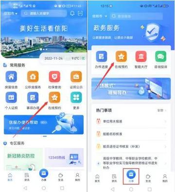 信阳市政务服务中心最新公告