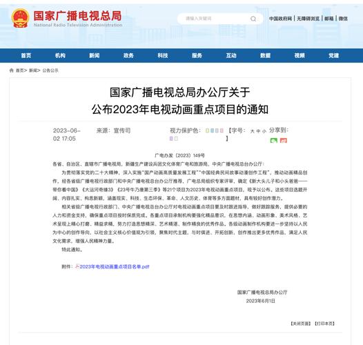 综合自国家广播电视总局官网来源:cmnc