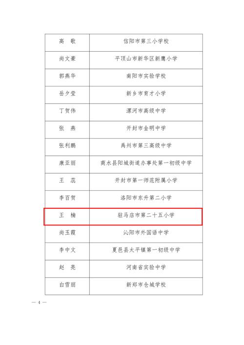 首页>新闻>天中>2024年8月15日邮编:450018地址:郑州市郑东新区正光路