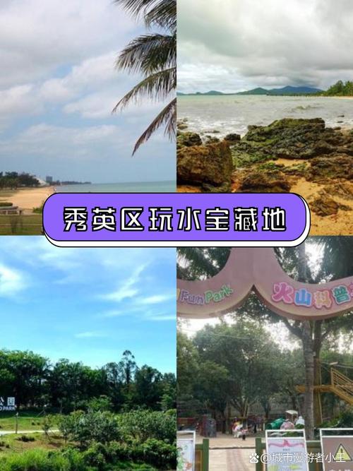 1西秀海滩公园:这里有细腻的沙滩和湛蓝的海水,是夏日玩水的绝佳选择