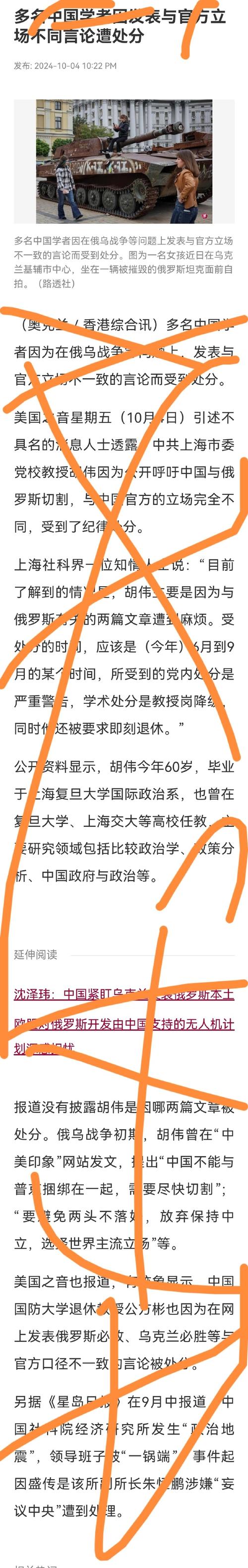 绝大多数其实就是美国人的外围免费宣传员,背叛国家利益,为美国人利益