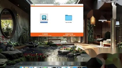 maya2025mac版,最新中文安装包