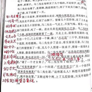 《儒林外史》批注第14回146.@书可解忧的动态