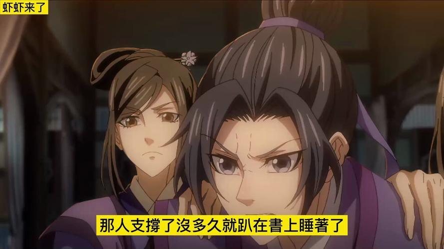 《魔道祖师》之做你的蓝二夫人07集 聂怀桑则是嘿