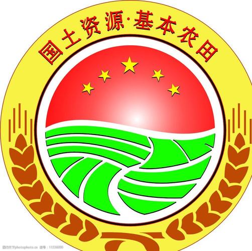 关键词:基本农田标志 国土 资源 基本农田 标志 logo 农业 其他图标