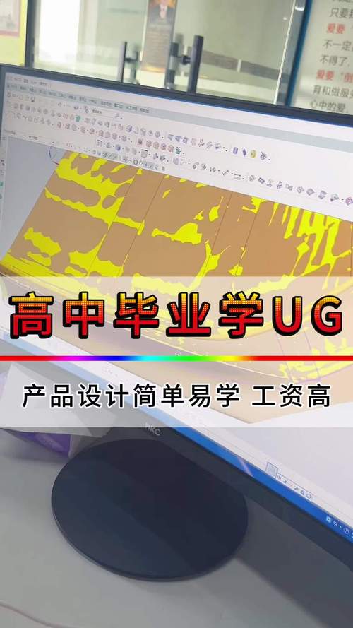 技术培训 产品设计培训 ug培训 ug学习 学技术