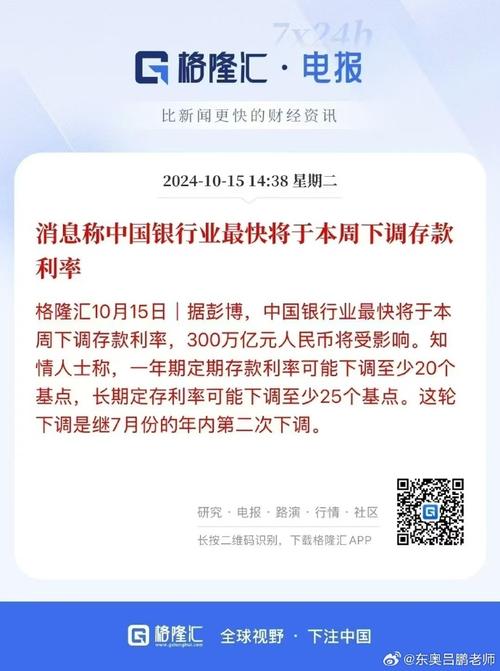 四,五年前,理财收益在6%左右,信托等更高