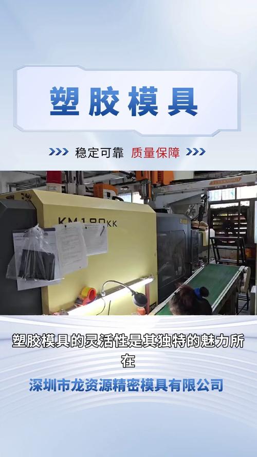 "精密塑胶模具,助力产品细节升级" #塑胶模具加工 #塑胶模具加工多少