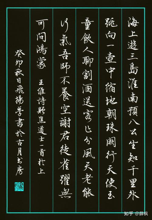 请问应当如何练字