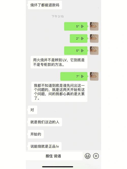 lv到底能不能用火烧