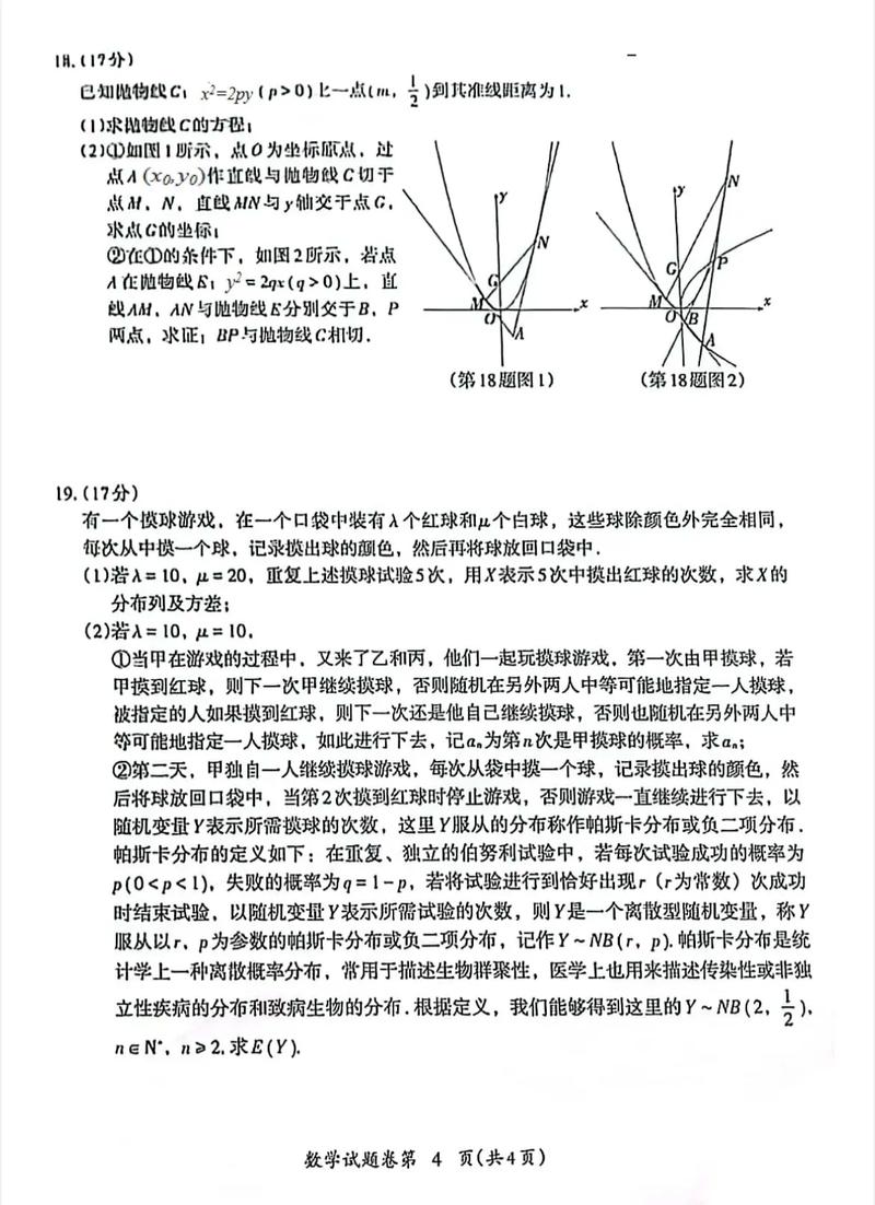 芜湖5月质检,概率新定义,负二项分布,无锡期末考试考过!#高