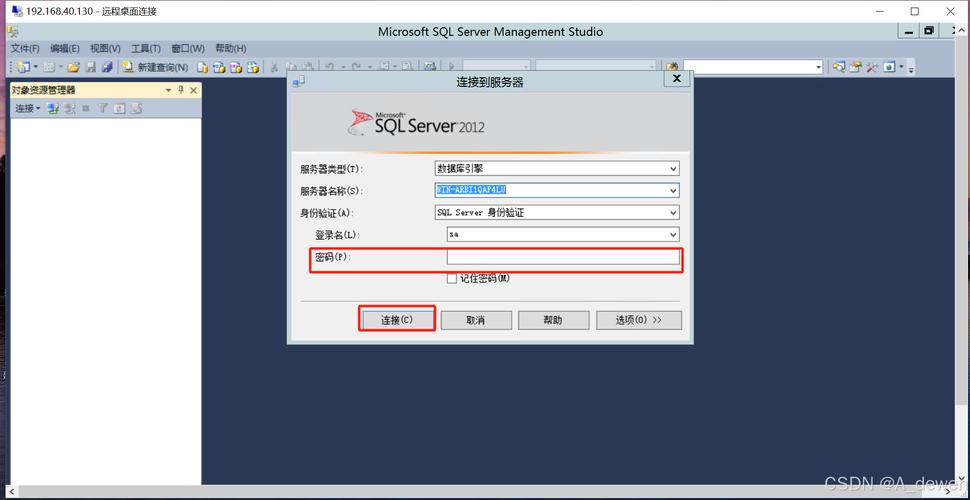 sql server2012安装教程