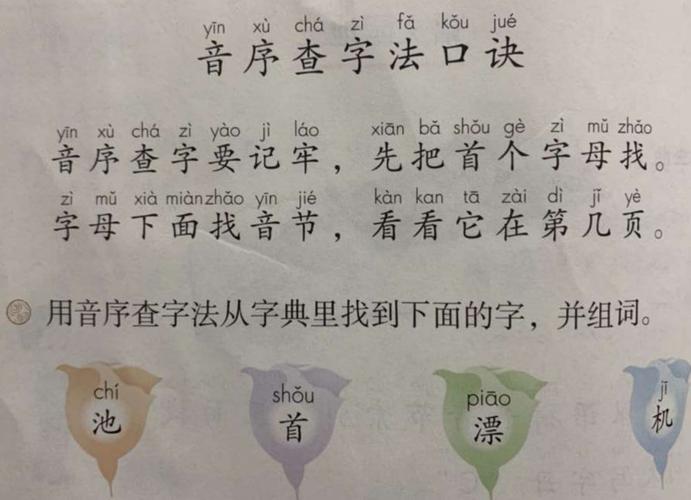 本次比赛,同学们采用的是音序查字法