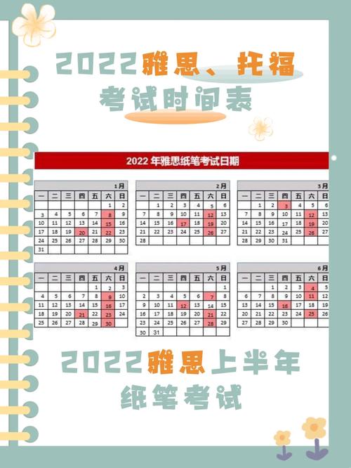 建议收藏2022雅思托福gre考试时间安排