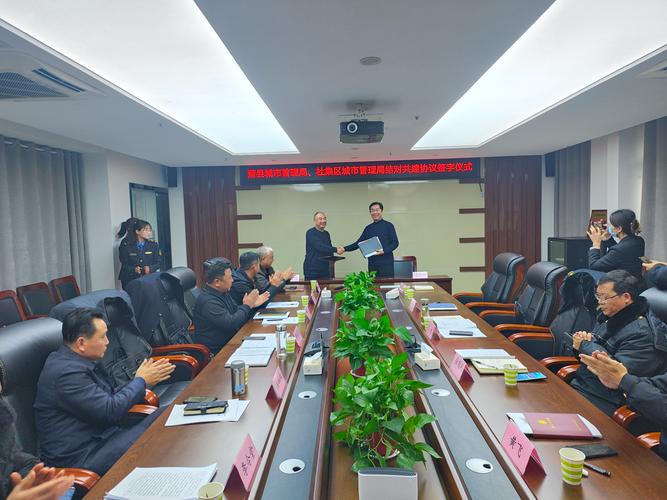 双方分别就本地区城市管理执法情况进行交流介绍,围绕下一步协同执法