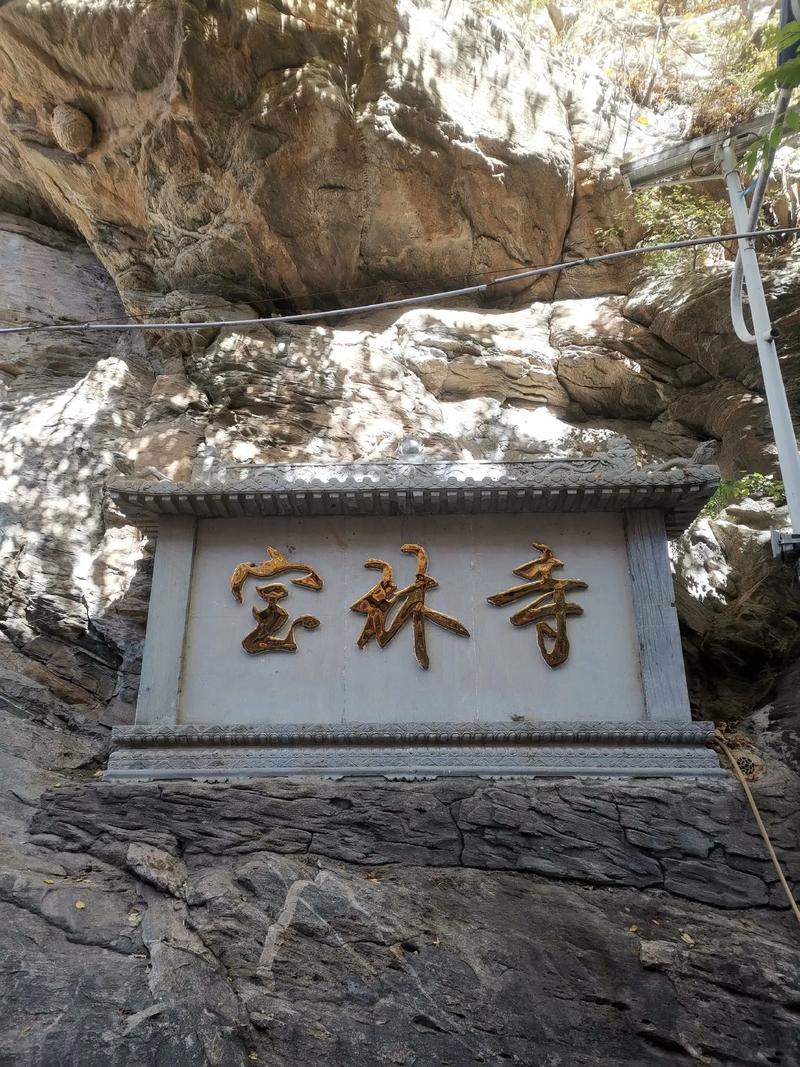 义县宝林寺一个建在悬崖峭壁上的千年古刹