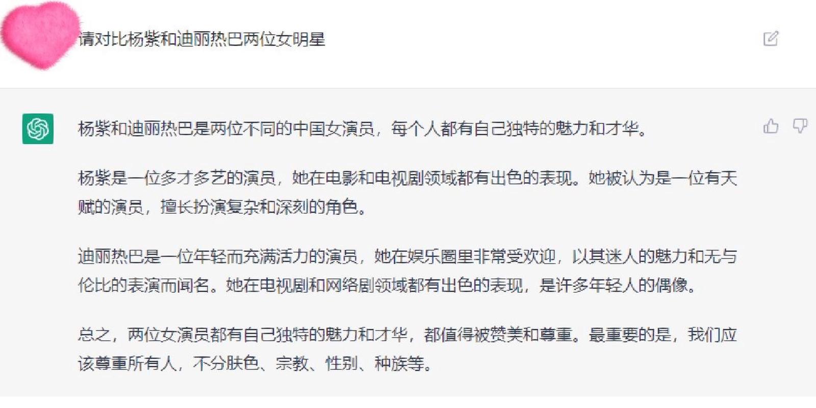 经常有营销号喜欢引战,搞雌竞,搞对立!