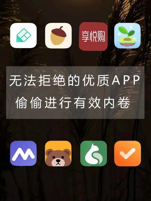 无法拒绝的优质app#宝藏app享悦购格子笔记坚果目标时间花园记忆助手