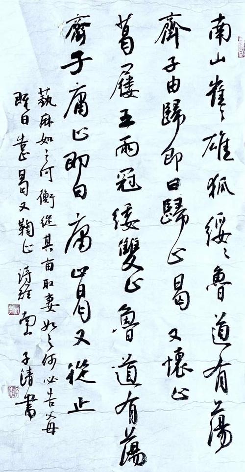 吕梁青年书法协会子清的字