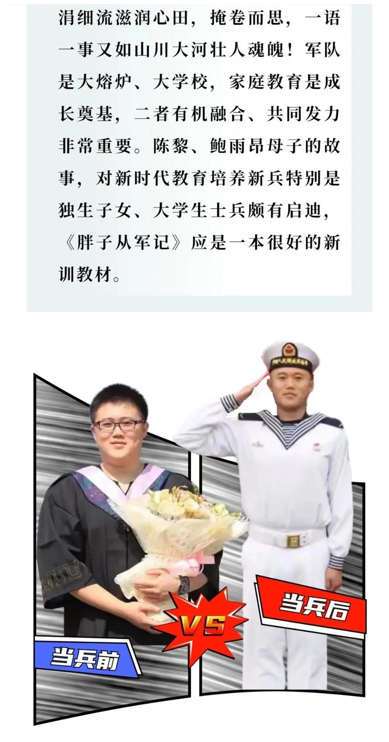 又是一年征兵季. 明明知道当兵艰苦,但仍有热血男儿甘愿将自