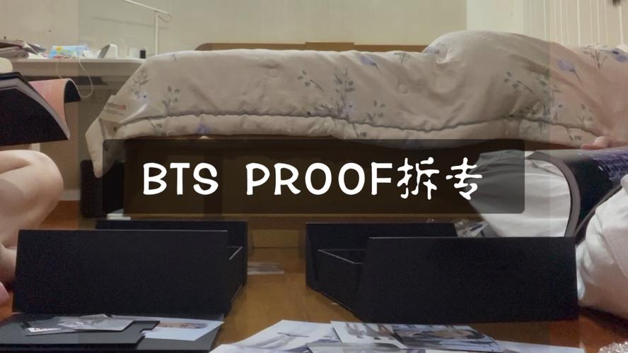 『拆砖存档』bts proof拆专记录/和好朋友一起唠嗑抽卡/是谁抽到本命