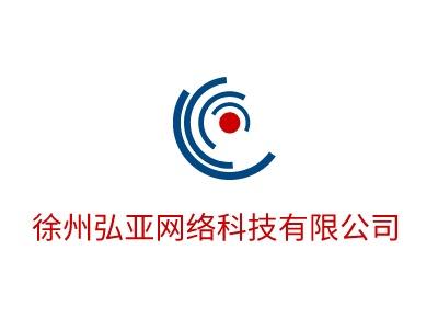 徐州弘亚网络科技有限公司公司logo设计