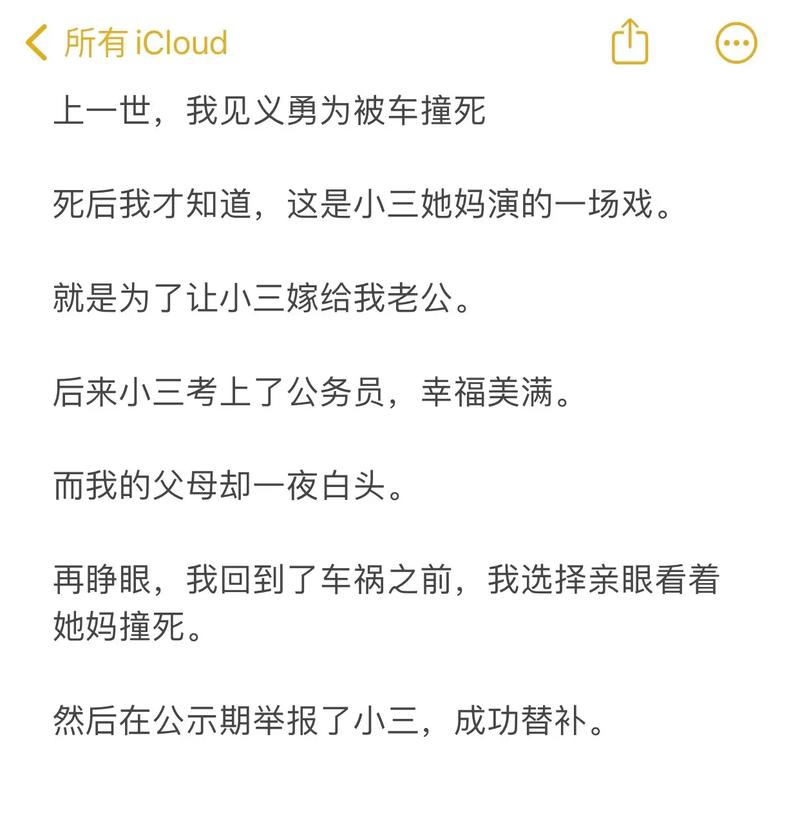 上一世,我见义勇为被车撞死 死后我才知道,这是小三她妈演的