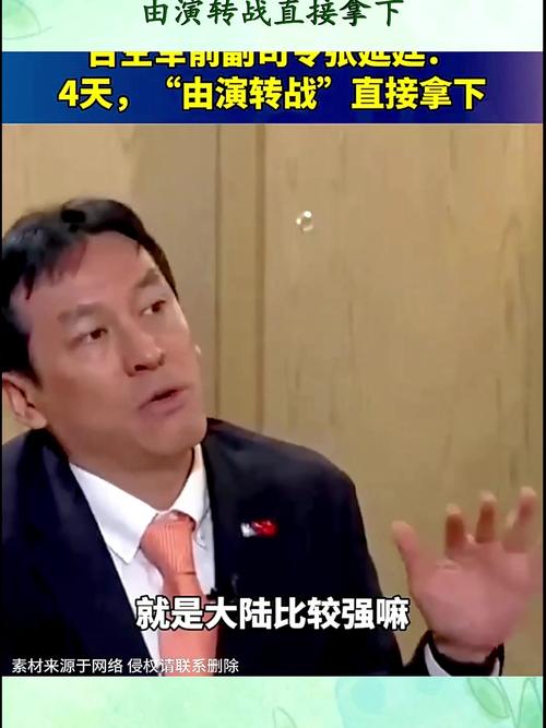 一旦开打台湾能撑几天,空军前副司令说出真相,由演转战直接拿下