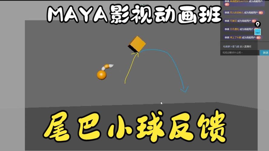 maya影视动画