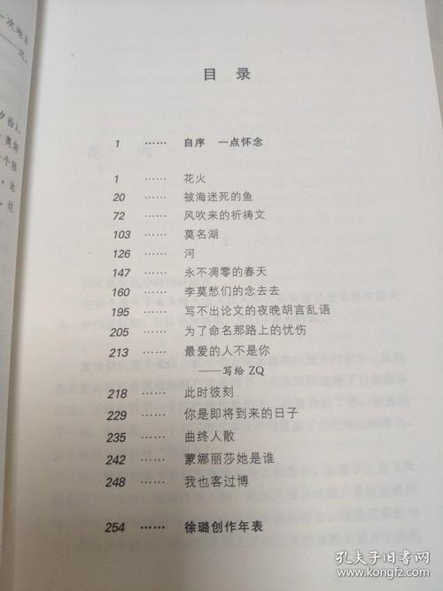 什么是自序 什么是自序小说