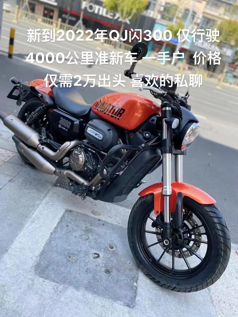 仅需2万出头喜欢的私聊qimotorfotile新到2022年qj闪300仅行驶3005