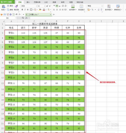 excel中mod函数的实际应用