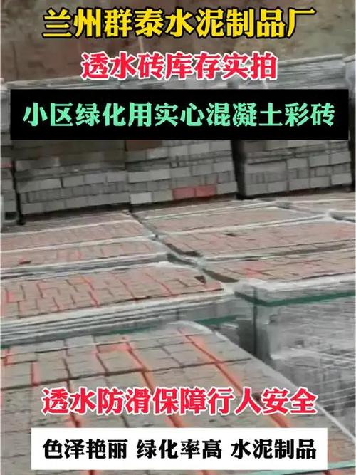 兰州实心混凝土彩砖 城乡道路铺设彩色透水砖 仿石砖 色泽艳丽 绿化率