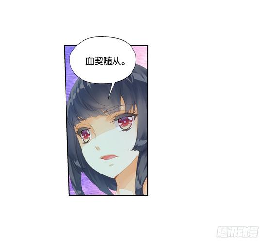 《血族少女》35 血契随从