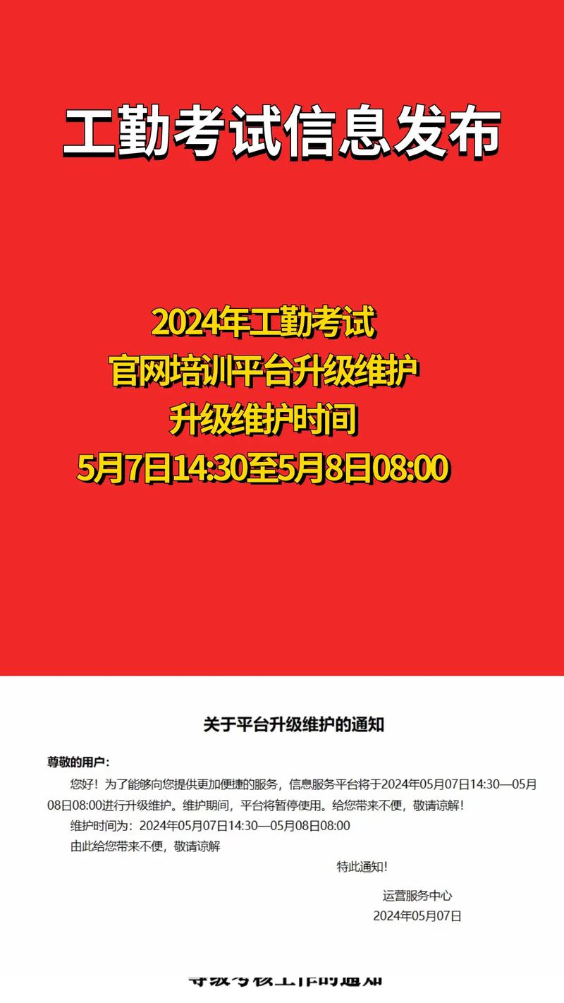 河南工勤考试#高级技师河南工勤考试24年官网培训平台升级