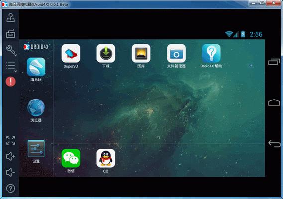 droid4x安卓模拟器 0.10.2 最新版-新云软件园