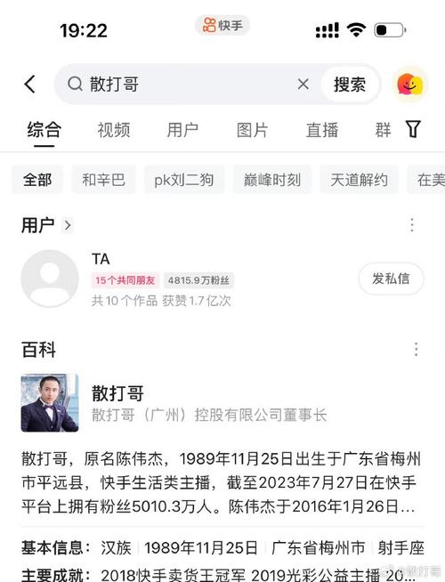 散打寒心:曾经的快s一哥,第一个突破五千万粉丝的主播,今以后不会在快