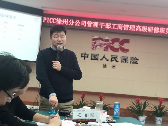 picc徐州分公司 "栋梁天下"实战演练