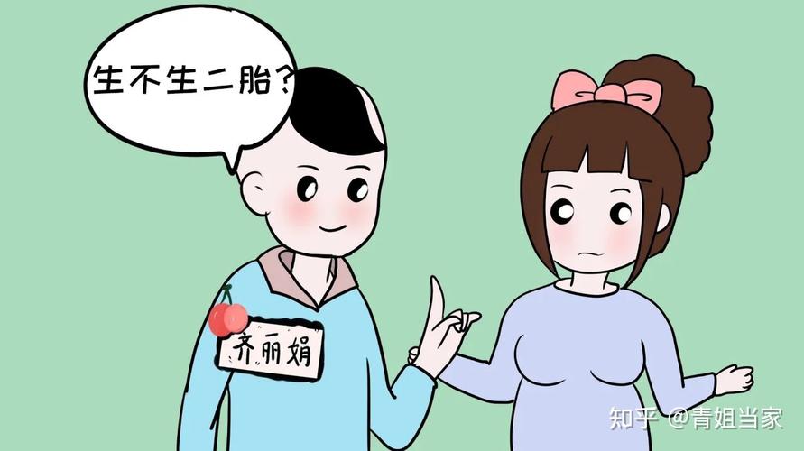 不生二胎三胎长远看以后会后悔吗