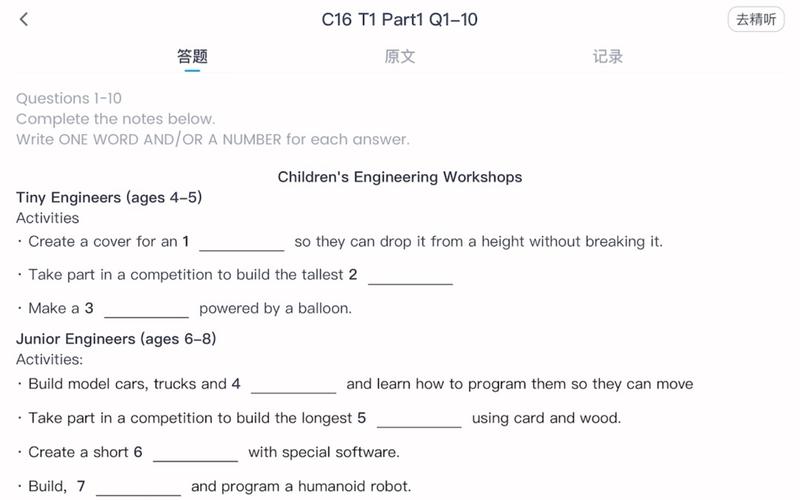 c16 test1 part1 平时不怎么特意练