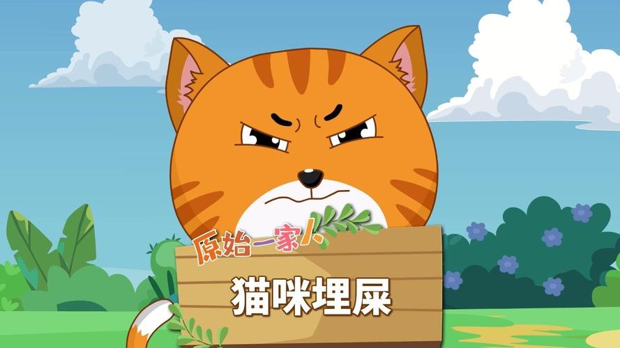 猫咪为什么要把屎埋起来?