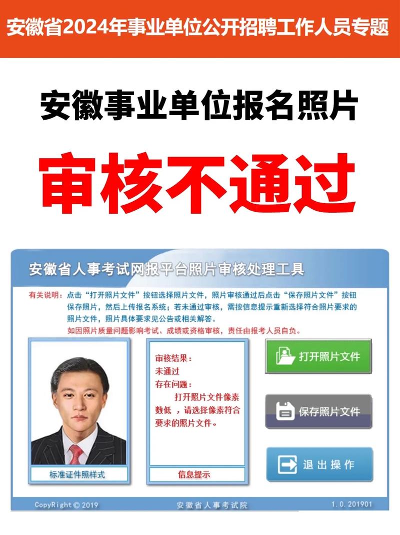 安徽事业单位报名正在