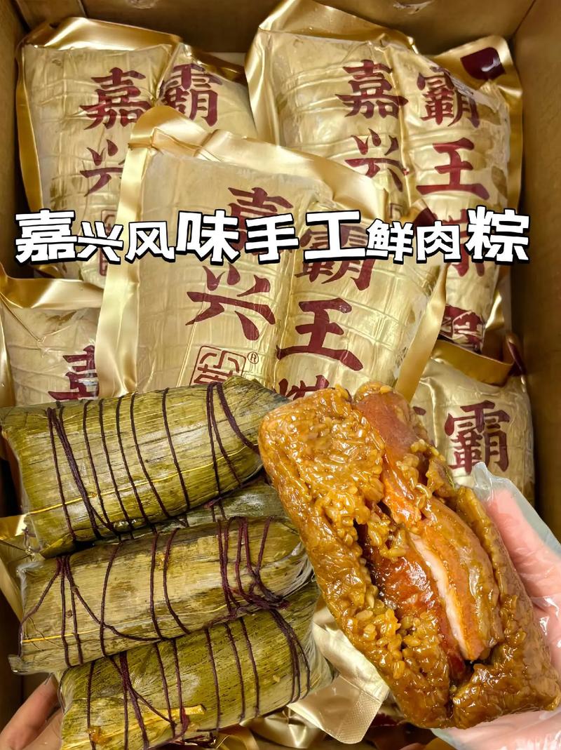 嘉兴风味手工鲜肉粽来了!家人们,250克鲜肉粽,嘉兴风味鲜肉