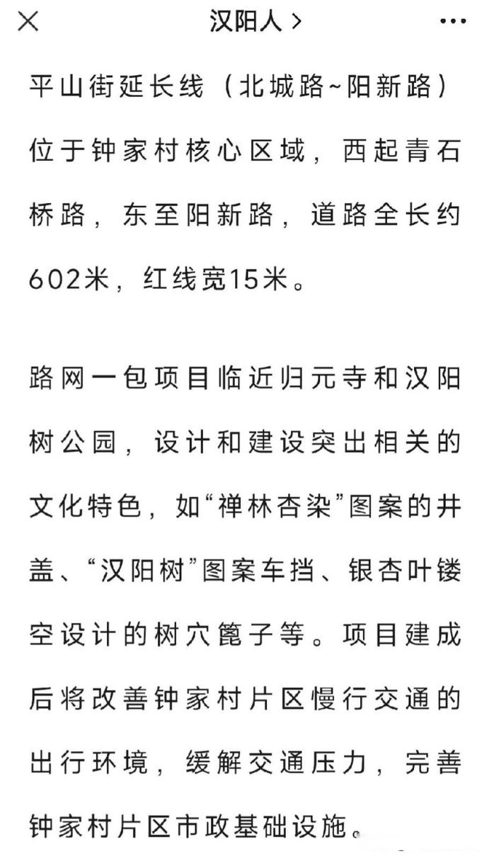 汉阳区雄起!钟家村片区将新建这7条道路!