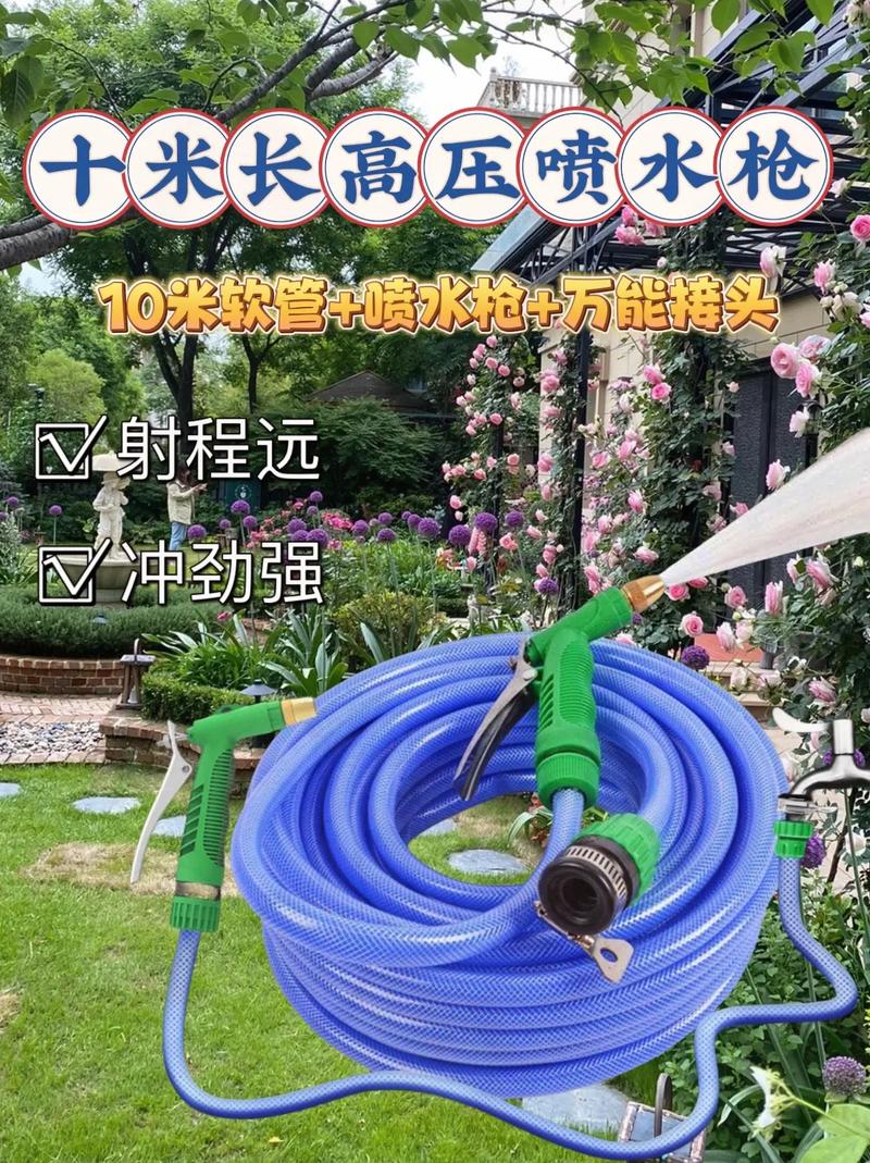 家人们,这款软管喷水枪.四季软管