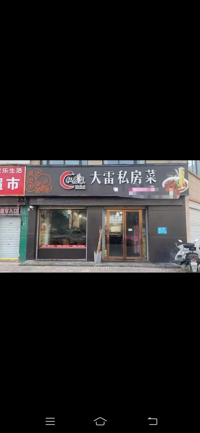 店铺位于亳州谯城区文帝西路金色名城餐饮店