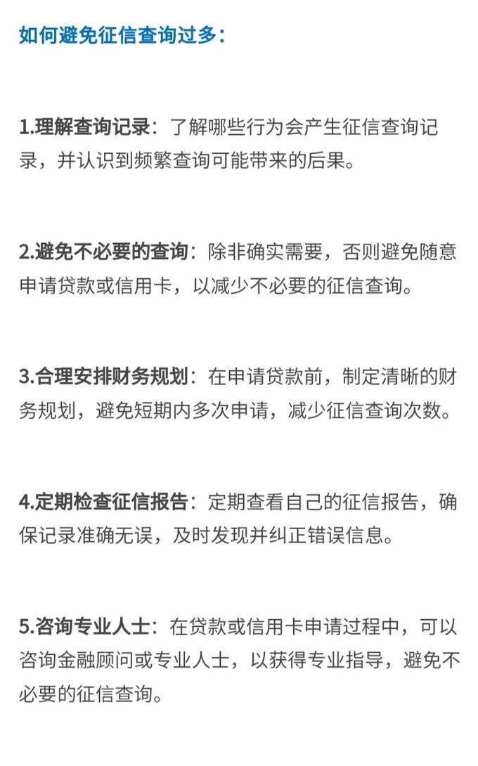 在数字化金融时代,个人信用记录的重要性日益凸显,征信查询,作